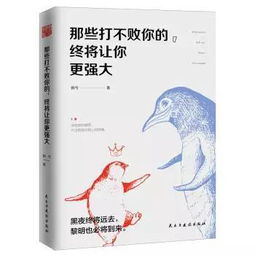 生活中的转折点：在生死边缘，更加珍惜每一天的精彩