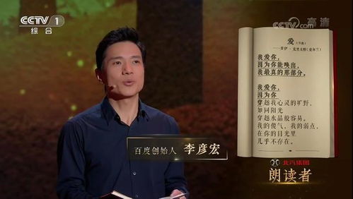 百度出现的霸道女总裁，李彦宏：她是谁? 在百度了解到的消息!