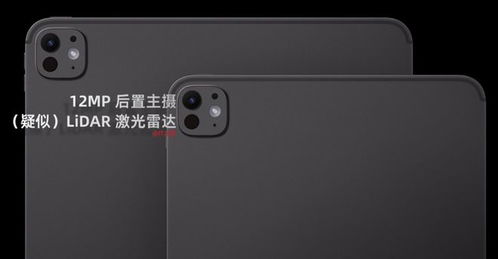 2024款iPad Pro取消后置双摄，仅配备12MP广角主摄：细节解析与前瞻