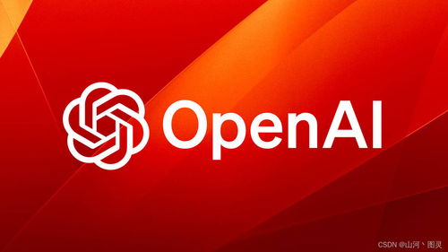 探索OpenAI的最新AI搜索技术，领略人工智能的魅力