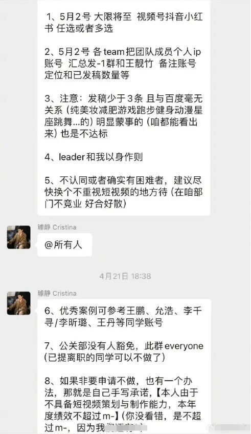 百度CEO回应职场PUA现象，释放对互联网的深刻理解