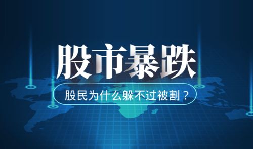 紧急警告：股市下跌已显端倪，请务必提前做好应对准备！