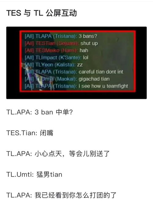 JKL线下虐泉事件引发网友热议：「Tian公屏打字ShatUp图」大热，网友互嘲