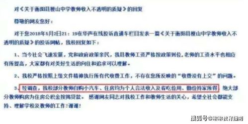 公关副总裁璩静被解雇，系统中仍有查询记录，仍在职处理其他工作问题