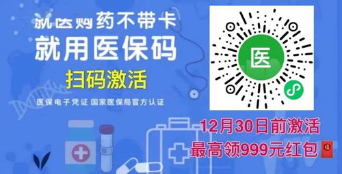 医保卡内的钱能否用于给亲朋好友购买药品，医保局回复来了