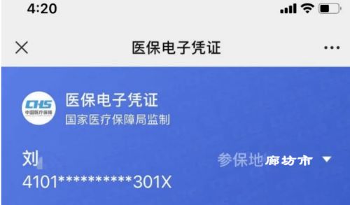 医保卡内的钱能否用于给亲朋好友购买药品，医保局回复来了