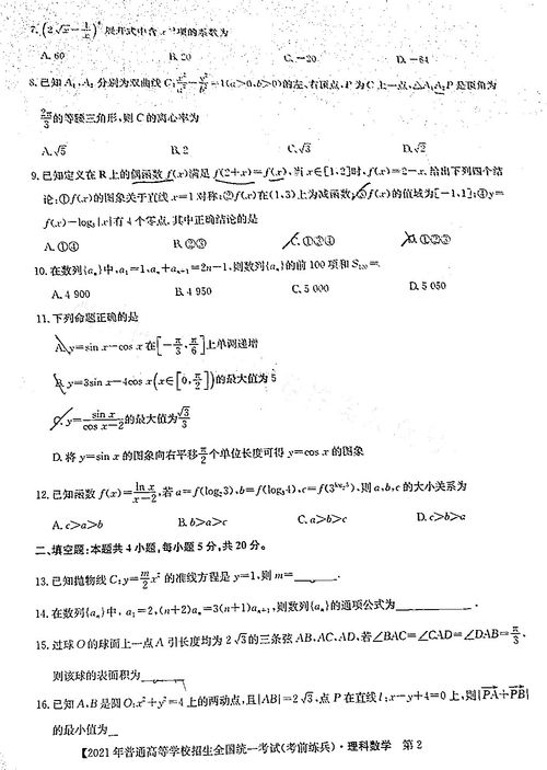 安徽淮北：学校拟统一购买价值600元的运动鞋，学此有何考量和理由?