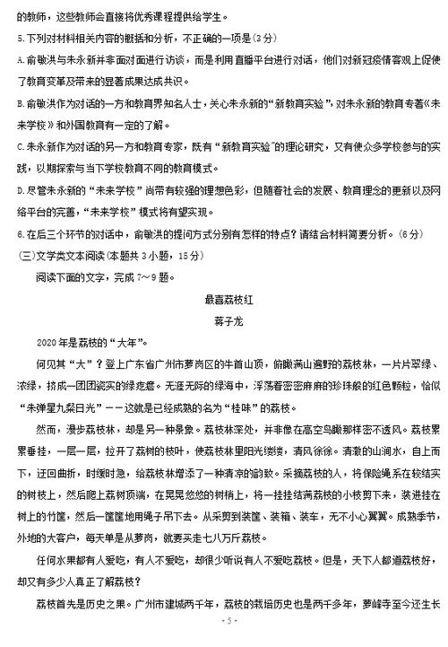 安徽淮北：学校拟统一购买价值600元的运动鞋，学此有何考量和理由?