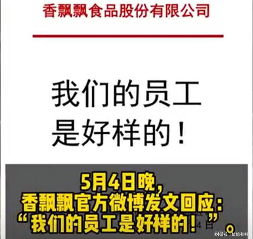 香飘飘方面对下架讽刺日杯套表示不确定，可能会有后续通知