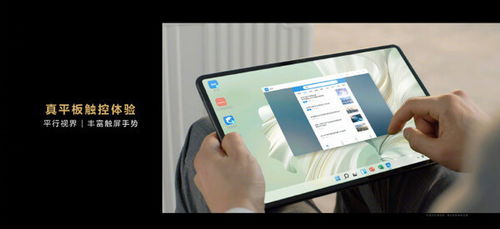 华为夏季全场景新品发布会预告：新平板、笔记本和手表震撼登场！