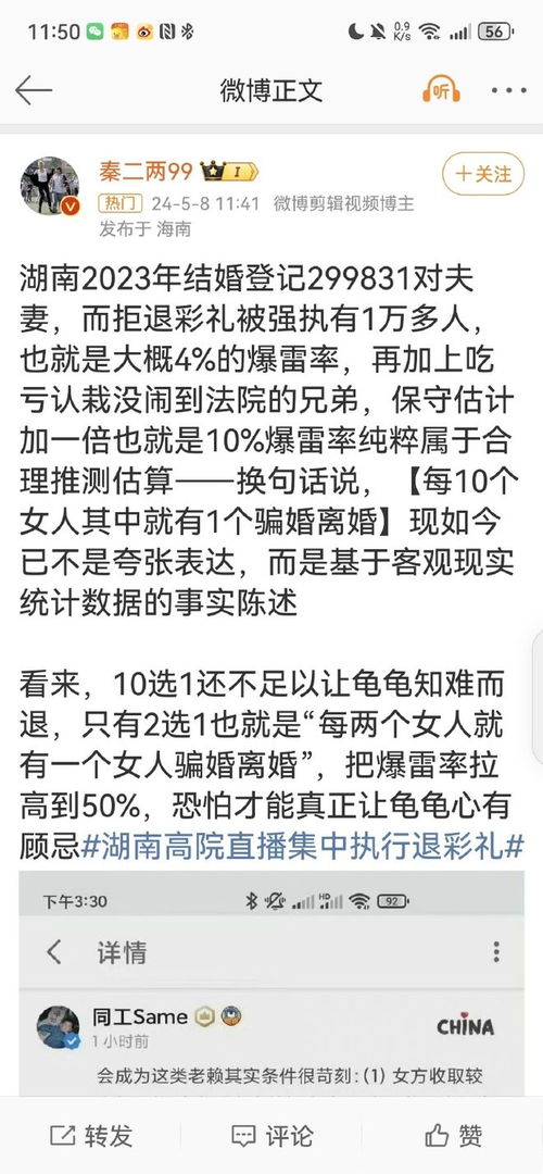 湖南高院直播回应退还彩礼问题，执法人员将上门执法跟进此事进展