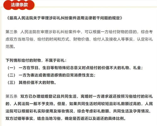 湖南高院直播回应退还彩礼问题，执法人员将上门执法跟进此事进展