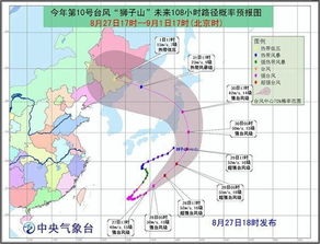 最新实时亚洲西风带台风预警：东北降雨加强

亚洲西风带风雨急袭！东北将遭遇大范围暴雨