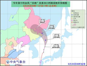 最新实时亚洲西风带台风预警：东北降雨加强

亚洲西风带风雨急袭！东北将遭遇大范围暴雨