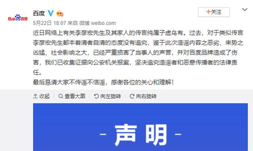 百度公关副总裁言论引发员工热议：一旦接电话被视为非正常行为