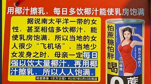 椰树集团擦边罚款40万！年营收狂卖50亿