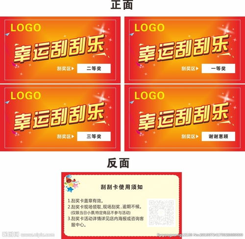 一季度全国人均彩票消费达106元，刮刮乐受年轻人群体喜爱