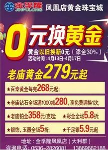 黄金价格波动大，年轻人再次涌入金店与折扣平台，一公斤下降近30元