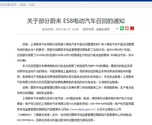 三部门发表声明：电动车行业重新设立安全门槛