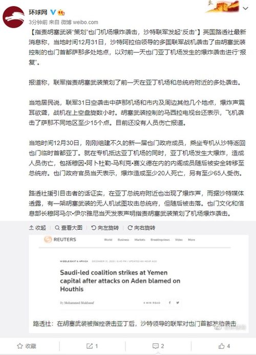 中国代表团来访塞方：预计将签署近30项协议，获武契奇最高规格接待