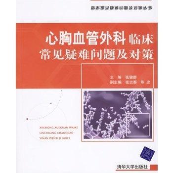 中国医生的心胸血管手术新技术在《全球权威心胸血管外科指南》中被收录，展示了其重要的学术地位和临床价值。