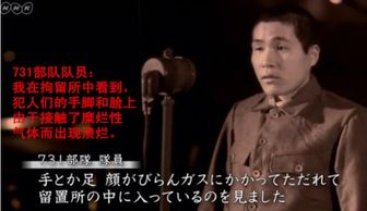 日本731部队的恐怖历史：被误用的实验品与幸存者的自述