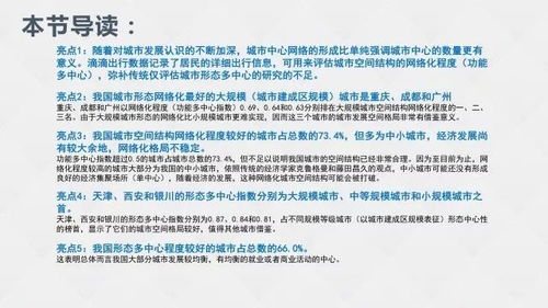 透视省会城市，一季度成绩单：繁荣背后可能隐藏的疲软迹象