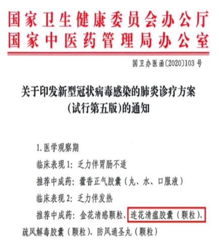 连花清瘟在全球的受欢迎程度已经过去，但以岭药业仍有其他发展机会