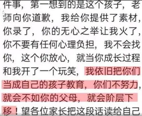 网易新闻：别再让霸凌式教育‘毁’人不倦