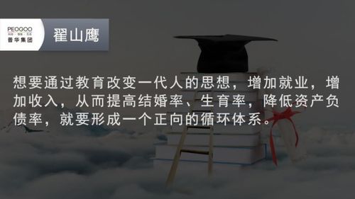 网易新闻：别再让霸凌式教育‘毁’人不倦