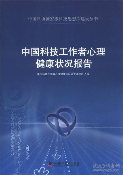 中国科协呼吁，各方应摒弃‘投机者’心态，共同营造科研氛围