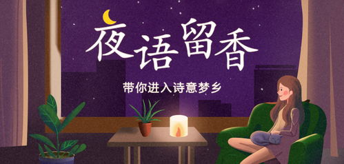 红网夜读：探索家庭与个人成长的互动