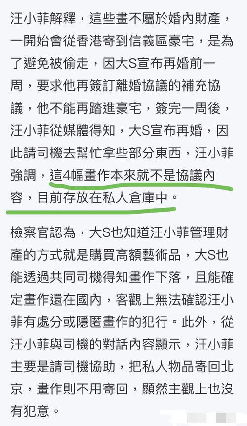 大S停止追诉请求撤销被撤诉的四幅名画