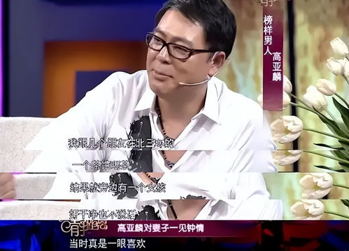 网上曝孕期出轨家暴高亚麟：称男人都跟我一样，网友：这也太离谱了