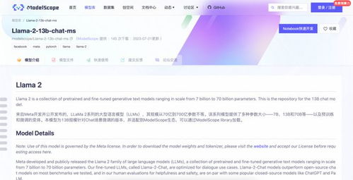 Meta llama-3引领全球领先大模型格局的革新之旅