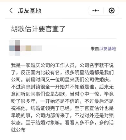 艺人微博被传有丑照，工作人员否认照片是真实存在