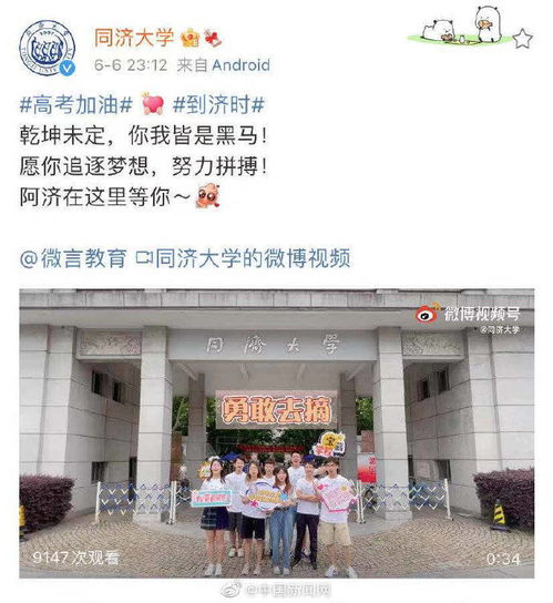 复旦大学等上海高校开启‘二次高考’模式，学生可轻松获得转学资格！