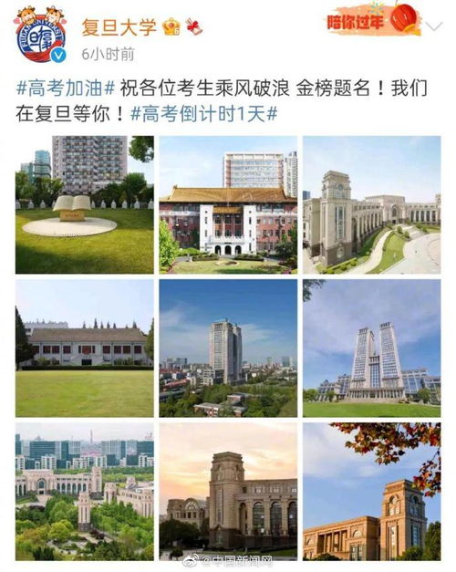 复旦大学等上海高校开启‘二次高考’模式，学生可轻松获得转学资格！