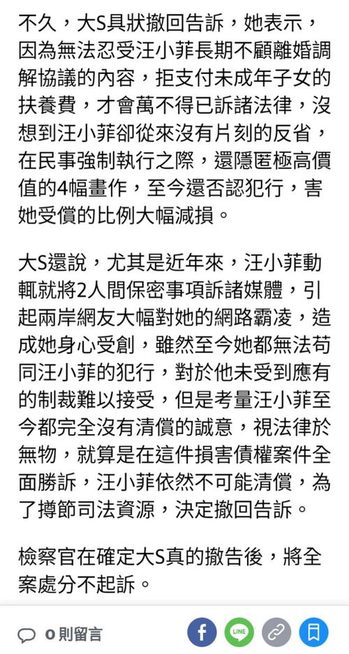 大S确认撤诉并提起诉讼，她不想浪费司法资源！

大S回应汪小菲，撤诉并提起诉讼，坚决维护自身权益。 

大S宣布撤诉并起诉汪小菲，希望不要浪费司法资源。

大S发表声明，撤诉并提起诉讼，避免浪费司法资源。

大S宣示撤销起诉，拒绝浪费司法资源。