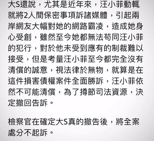 大S确认撤诉并提起诉讼，她不想浪费司法资源！

大S回应汪小菲，撤诉并提起诉讼，坚决维护自身权益。 

大S宣布撤诉并起诉汪小菲，希望不要浪费司法资源。

大S发表声明，撤诉并提起诉讼，避免浪费司法资源。

大S宣示撤销起诉，拒绝浪费司法资源。