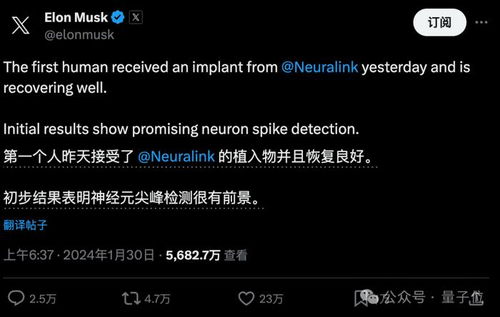 Neuralink志愿者的飞升：100天内全新体验，感受良好