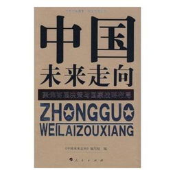 昔日房企巨头破产倒计时：高管‘压哨’买入警示未来，或将面临重大重组与转型挑战