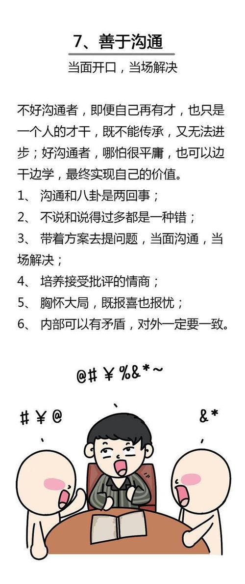 昔日房企巨头破产倒计时：高管‘压哨’买入警示未来，或将面临重大重组与转型挑战