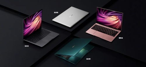 新款华为MateBook 14即将震撼登场：独特的 OLED 屏面与设计风格亮点纷呈