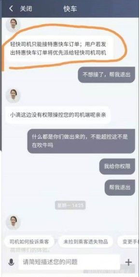 成都女子遭遇特惠快车司机拒接，被迫取消订单：一次又一次的经历如何保障消费者权益?