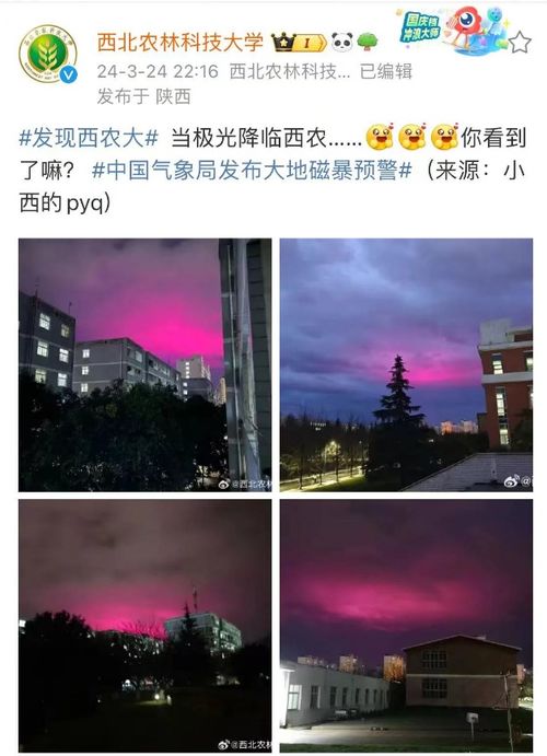 网络热搜：2-3天后或有地磁暴预警？专家解读地磁暴对人体健康的影响