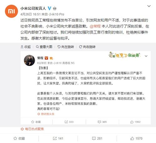 百度副总裁在道歉视频中对短视频的争议做出深入反思和诚挚道歉