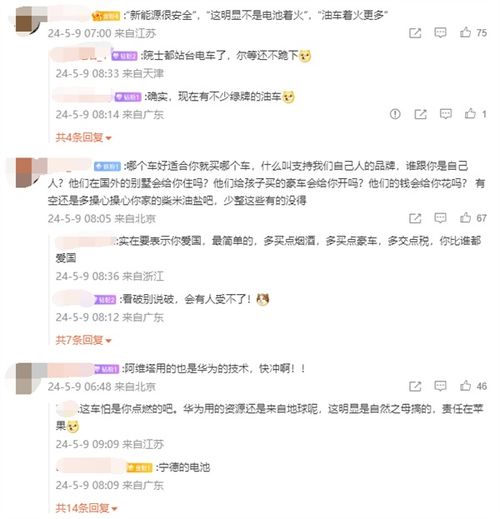 一阿维塔11火势凶猛，网友曝光内情：撞上电动自行车了？