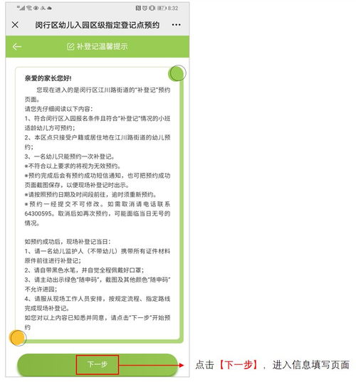 上海幼儿园入学登记入口今日开启，赶快预约孩子的入园！