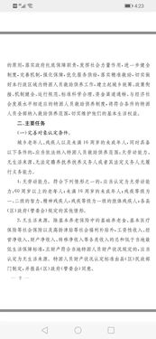 《霑化铭功集》的研究与考论：网络信息时代的必备知识